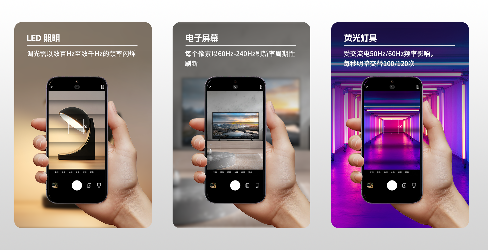 光源頻閃特性 小.png